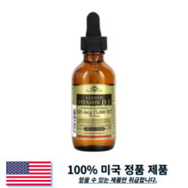 솔가 비타민D3 콜레칼시페롤 5000IU 리퀴드 내추럴 오렌지맛 60ml
