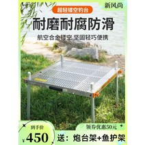 발판좌대 민물좌대 낚시받침틀 중공 낚시 플랫폼 2023 새로운 다기능 두꺼운 심해 초경량 알루미늄 합금, [01] 슈프림 모델 700*800 다리 길이 0.9