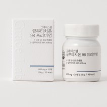 그레이스랩 글루타치온 98 프리미엄, 10박스, 300정