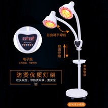 근적외선 광 온열 적외선조사기효과 근육통 미용 관리 스탠드, 2중 정시+온도조절 (옐로램프) + 100-300W