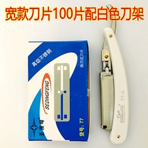 면도 세트 프리미엄 남자 면도날 수염 이발 수염 바버샵 일자 클래식 면도기 외날 면도칼 가죽 숫돌 칼갈기 수염관리, 큰 박스 배송 화이트 칼걸이