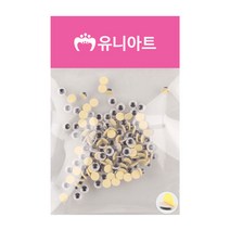유니아트 접착눈알 10mm 인형눈 꾸미기 양면테이프 부착 인형 만들기