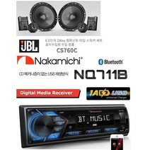 NQ711B Bluetooth Car Digital Media MP3 플레이어 스테레오 수신기(Bluetooth Hands-Free Calling Music Streaming USB AUX