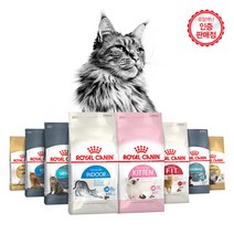 로얄캐닌 고양이 사료 1.5KG 2KG 건식사료 11종 - 사은품 증정, 피트 FIT 2kg