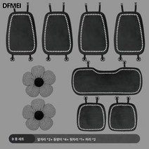 DFMEI 패브릭 카시트 사계절 범용 경럭셔리 바람 빠짐없이 심플 천조그 캐릭터 카 뒷좌석 실내 시트, 사계절 면-천조 엣지, 7종세트+플라워 쿠션 2개