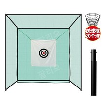 골프연습망 골프그물망 골프망 골프네트 그물망 골프개인연습장 골프연습장용품 골프텐트, A.골프연습  - 1차 패키지