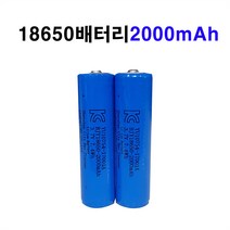 18650배터리 2000mAh 충전건전지 3.7V 충전지 충전배터리 도미노스토리, 1개, 1개
