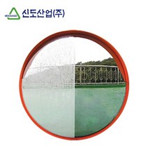 신도 도로반사경(PC/1000) 도로 교통 안전 거울