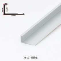 원목마루 금속 마감재 재료분리대 ㄷ자 금속마감재, XB12 매트 실버 3미터