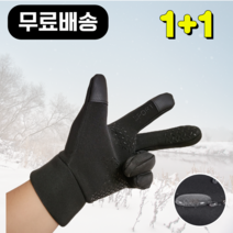 일상데이 젠틀 스마트 글로브