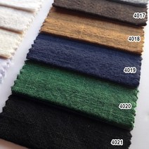 8수 두꺼운 린넨원단 BIO워싱 피그먼트 21색 브라운컬러 외 5칼라 58인치 DDM, 4017(고동색)