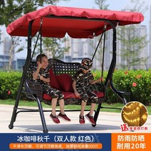 야외그네 의자 원목 정원용 흔들 스윙 마당 테라스 2인용 그늘막, 더블[레드] 아이스커피 그네
