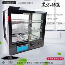 캔 온장고 찜기 뷰티 쇼케이스 전자동 난방 전기 소형 대형 업소용, S