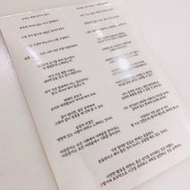 [공부일기] 명문대생들이 만든 스터디플래너 2개월용, (추가구매) 동기부여스티커 6매 (다이어리 미포함)