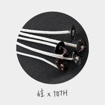 캔들심지 - 화이트 코팅 면심지 6호 (10개)
