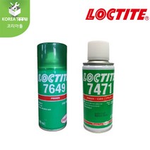 [LOCTITE]록타이트 순간접착제 SF 7649(169ml) SF 7471(4.5oz)