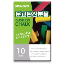 그린칠판교구 문교 탄산 분필(10색10본) 분필, 10색, 100개입