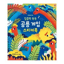 이노플리아 집중력쑥쑥 공룡 게임 스티커북, One color | One Size
