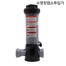 수영장소독제 투입기 염소 소독약 살균 수질관리 약품, 01.CL-100