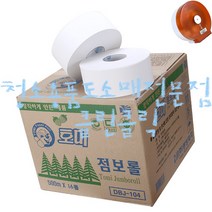 DBJ-104_토미점보롤 500mx16롤/점보롤화장지/점보롤휴지/두루마리휴지/두루마리화장지