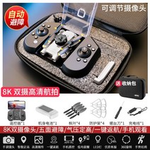 [떼껄룩] 초등학생용 원격 제어 미니 드론 UAV, 배터리 2개, 8K급 듀얼 카메라 장애물 회피 그레이