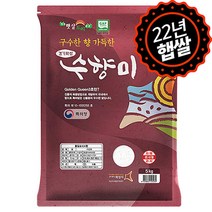 [하루세끼쌀] 22년 햅쌀 골든퀸3호 수향미 5kg 상등급+단일품종+3일내도정