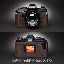 수공 카메라 가죽 소가죽 가방 바디 박스 케이스 미놀타 X-700 X-570 X-300 X-370 보호 슬리브 베이스, [02] X-700 X-570