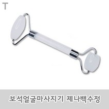 마사지기 백수정 마사지건 휴대용 피부관리기, 상세 참조