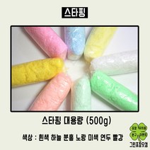 스타핑 완충제 종이완충제 선물포장 대용량 500g, 하늘