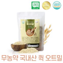 [1+1 증정] 무농약 100% 국내산 귀리 오트밀 400g 잡곡 다이어트식단 당뇨식단 귀리밥 GI지수낮은음식 국산귀리 오트밀다이어트 건강식단 볶음귀리 귀리다이어트 당뇨환자식단, 3봉지+3봉지