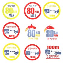 피트인 <당일발송> 안전거리확보 반사 스티커 저속차량 캠핑카 카라반, 2번저속원형빨강” class=”wr-img”></a></div>
</div>
</div>
</div>
<div class=