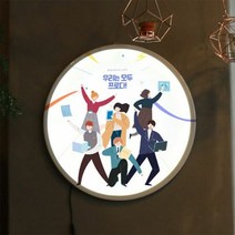 1300K ne660 LED액자45R우리는모두프로다, 단품