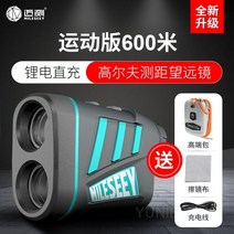 골프거리측정기 MILESEEY 골프 레인지파인더 600m, B. PF240