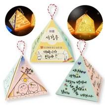 [바보사랑]친구사랑조명등만들기(2종 택1), 전구색
