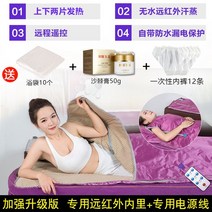 건식 찜질기 수분 배출 전신 스파 매트 사우나 가정용 새해 효도선물, J
