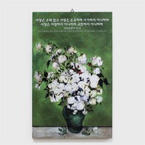 호산나몰 뉴프레임초경량액자 - NF404 백장미 말씀액자 기독교백화점 교회액자 심방액자 심방선물 새신자선물 교회이사선물 성경말씀액자