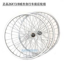 자전거휠 카본 휠셋 픽시 디스크 삼발이 바퀴 자이언트 제안트 사이클 휠, 01 26X138 앞바퀴 세트