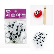 움직이는 인형눈 접착형 15 어린이집미술교구 인형단추눈