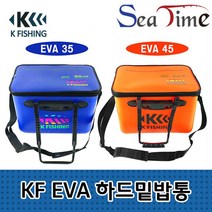 현hmsupre_미끼보관통 물고기먹이박스 밑밥 미끼 하드밥♥rebirth, ♥rebirthK-F 하드밑밥통 EVA 35