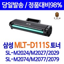 삼성 SL-M2027W 프린터전용 준정품토너(전버전호환), 1Ea, 본상품 MLT-D111S