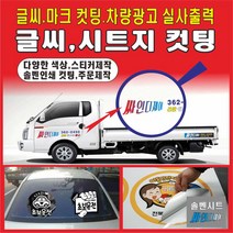 글자컷팅 솔벤인쇄돔보컷팅 돔보컷팅, 40cm