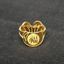 로디우스골드 이쁜 돌반지 순금 복 반돈 24K 아기 조카 첫돌 잔치