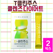 T클린주스 클렌즈주스 클렌징주스 티클린주스 대추야자 이눌린 흰강낭콩 청혈주스 단기디톡스, 2박스