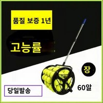 HNW 혼자 테니스 롤러 혼자치는 공줍기 테니스연습기, 1개, 기본