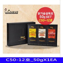 닭가슴살 육포 영양간식 하담푸드 C50-12호_50gX1EA, 1