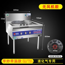 화구 식당용 중화렌지 중식당 수도 고화력 버너 직화기, 80cm 단일 스토브 수조통