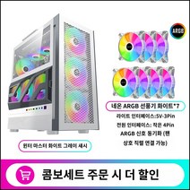 킹마이크로/ 파워트레인 마스터 미들 그레이 섀시 360 수냉 4090 컴퓨터 하드웨어 방열 10% 쿨링 케이스, 단품