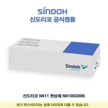 신도리코 N611 현상제 N610D300K, 상세페이지 참조, 상세페이지 참조, ＠스타쿠팡▶ 본상품선택