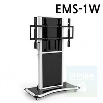 1개 대형 TV 티비 스탠드 전동형 이동식 거치대 EMS-1W 실버 86-98 인치 전자칠판 받침대, 단품