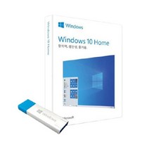 윈도우10 Home(처음사용자용 한글) FPP(USB)